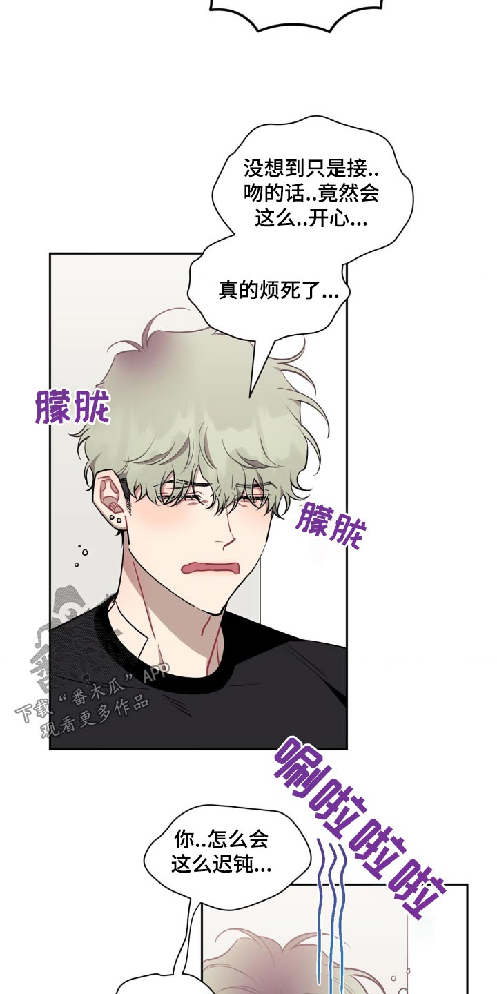 发小亲家 - 第160话 - 第15张图