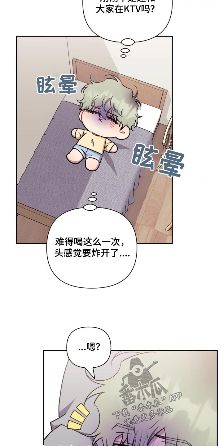 发小亲家 - 第160话 - 第19张图