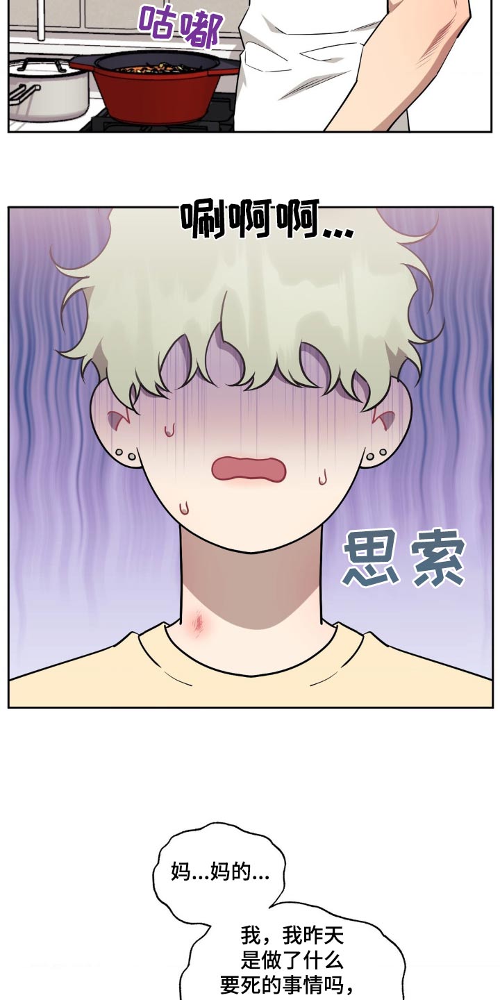 发小亲家 - 第160话 - 第22张图