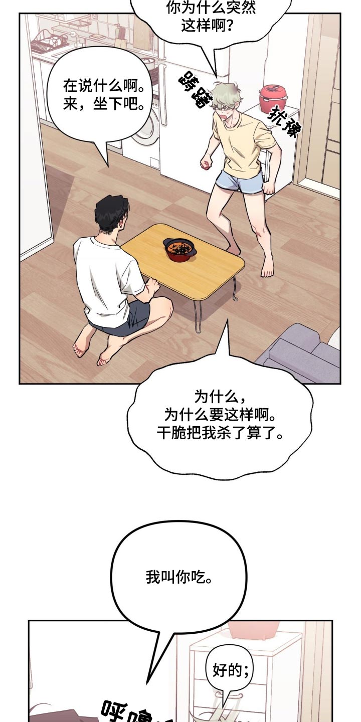 发小亲家 - 第160话 - 第23张图