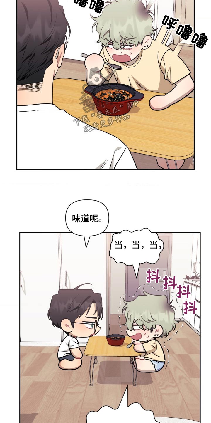 发小亲家 - 第160话 - 第24张图