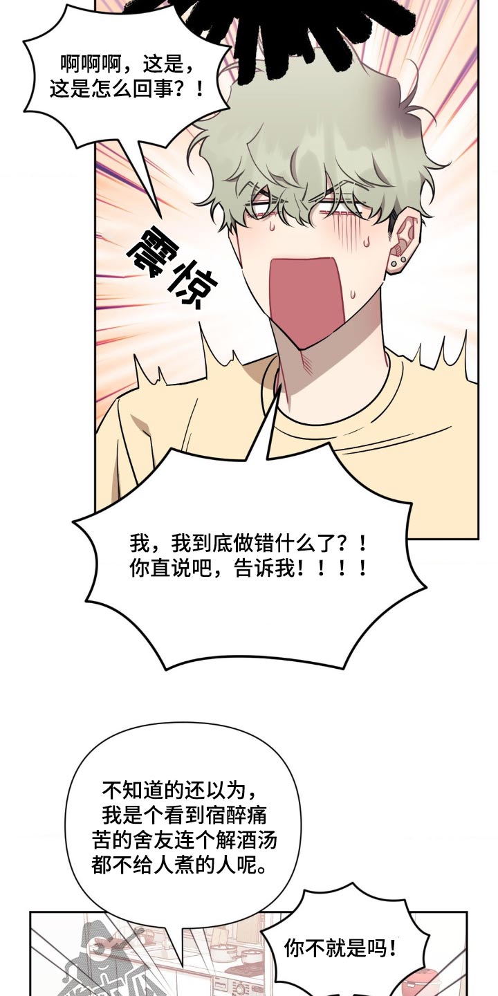 发小亲家 - 第160话 - 第26张图