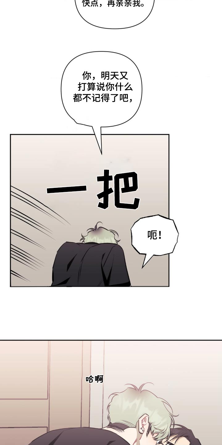 发小亲家 - 第160话 - 第6张图