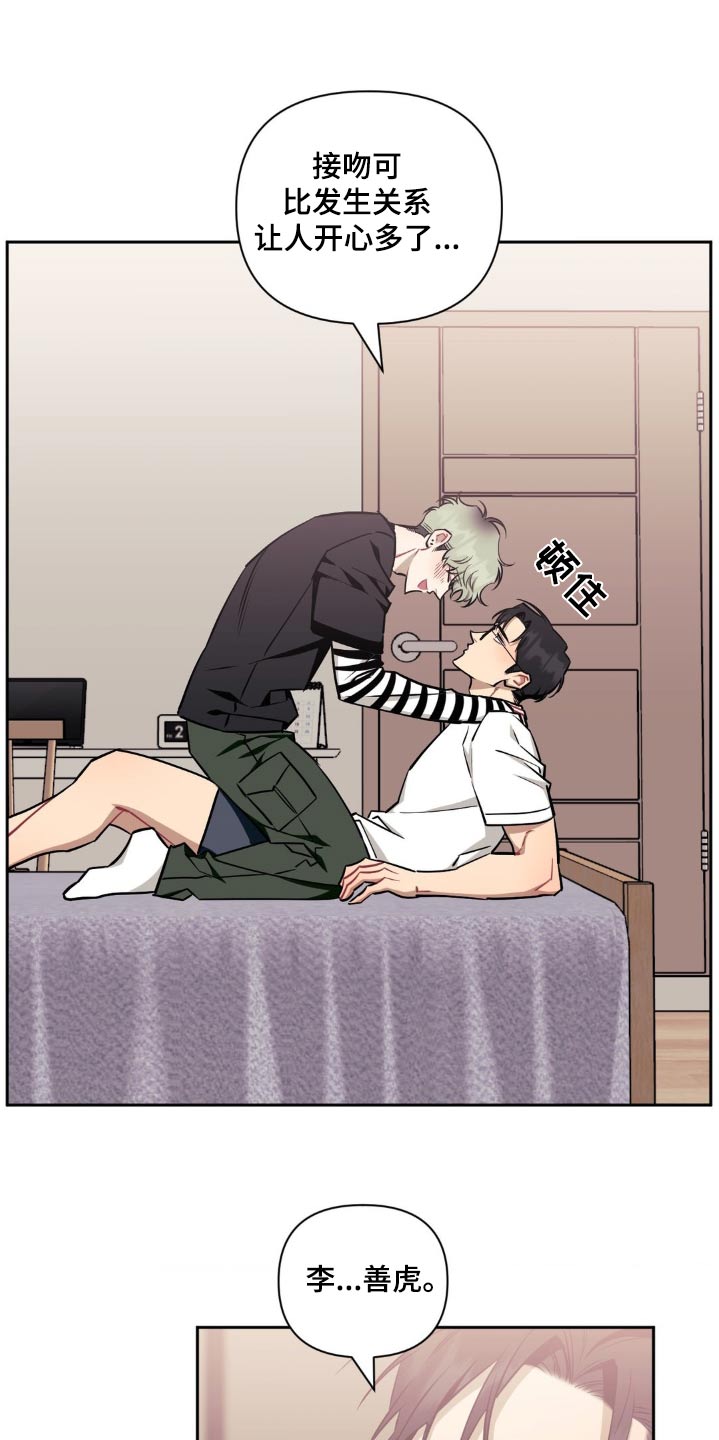 发小亲家 - 第160话 - 第8张图