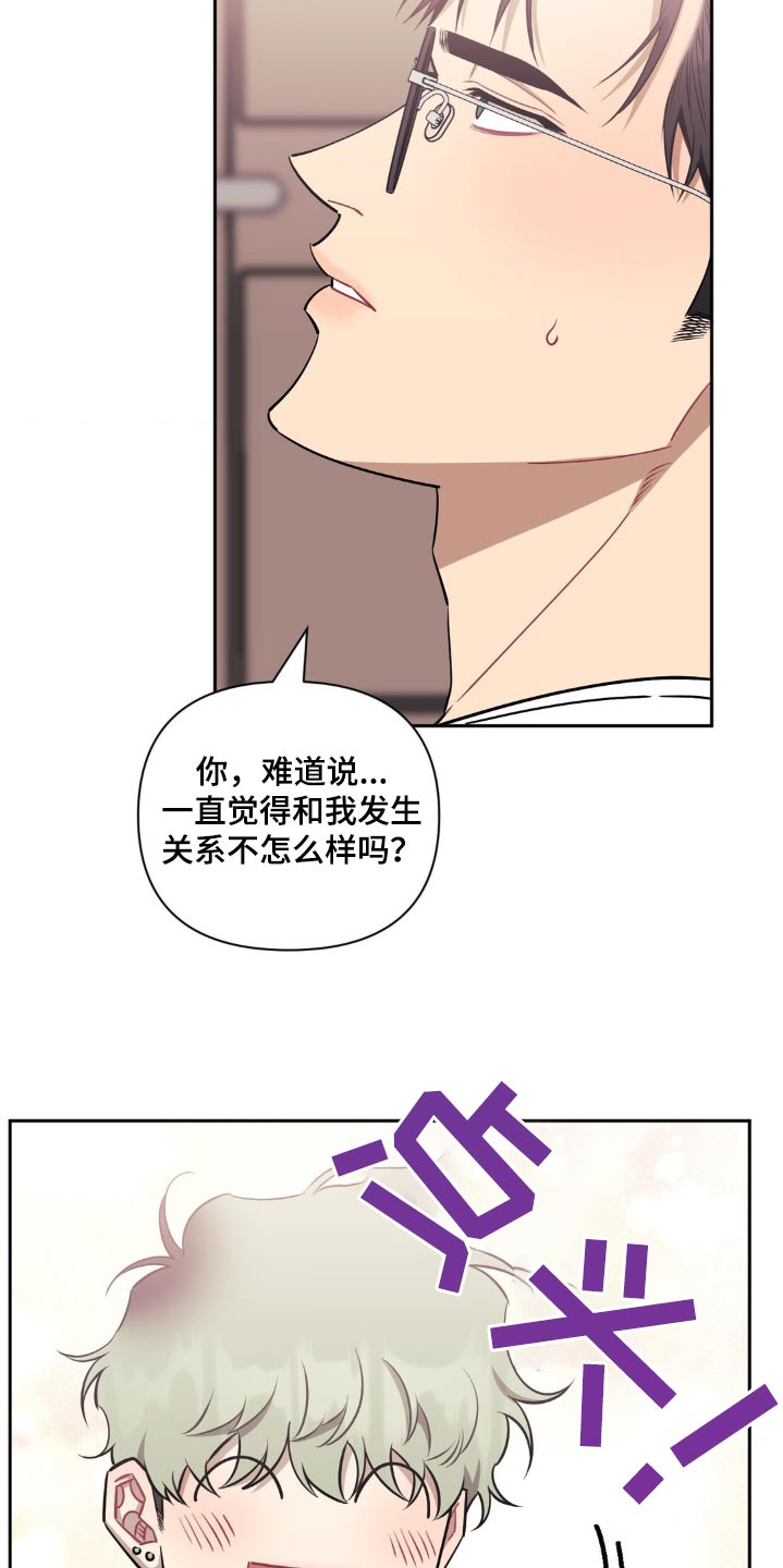 发小亲家 - 第160话 - 第9张图