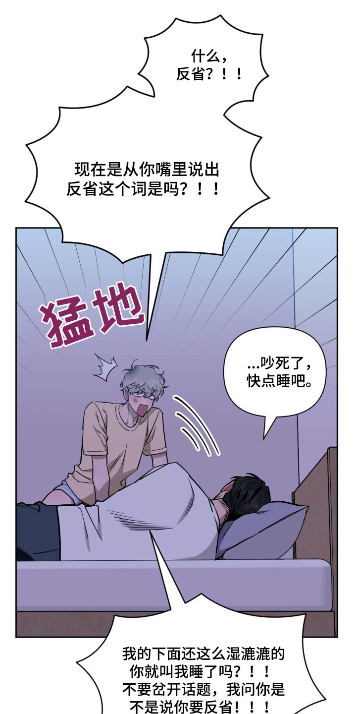 发小亲家 - 第162话 - 第10张图