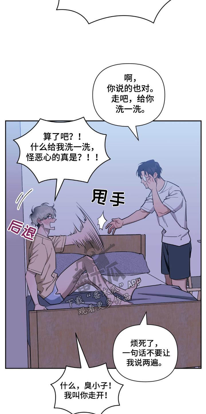 发小亲家 - 第162话 - 第11张图