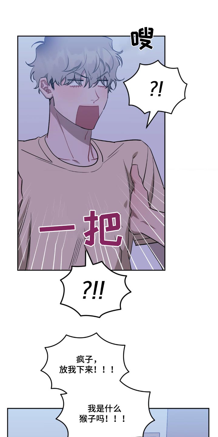 发小亲家 - 第162话 - 第13张图