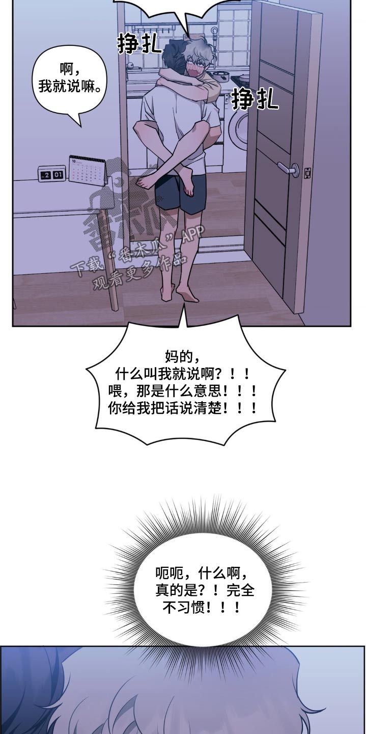 发小亲家 - 第162话 - 第14张图