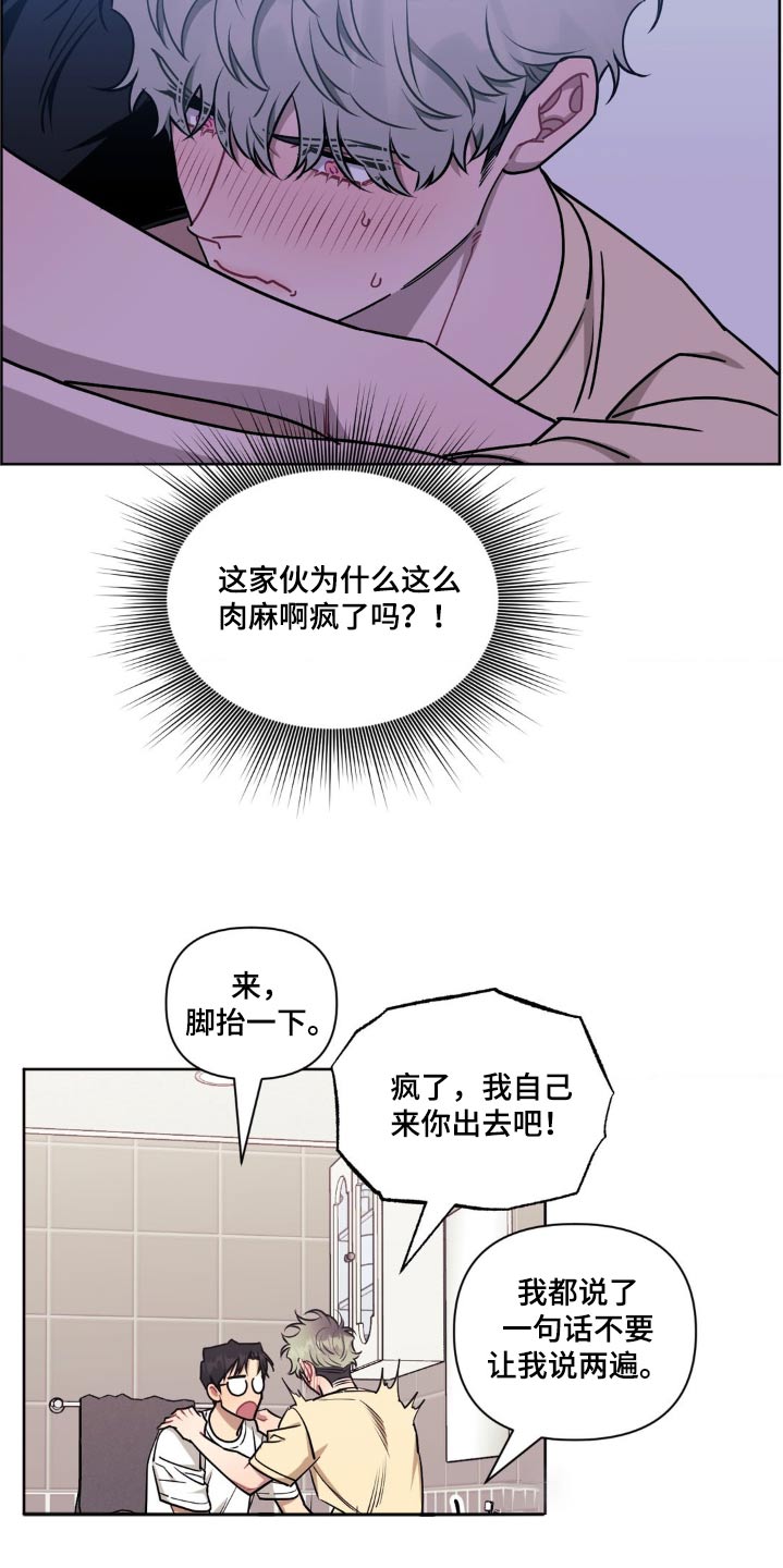 发小亲家 - 第162话 - 第15张图