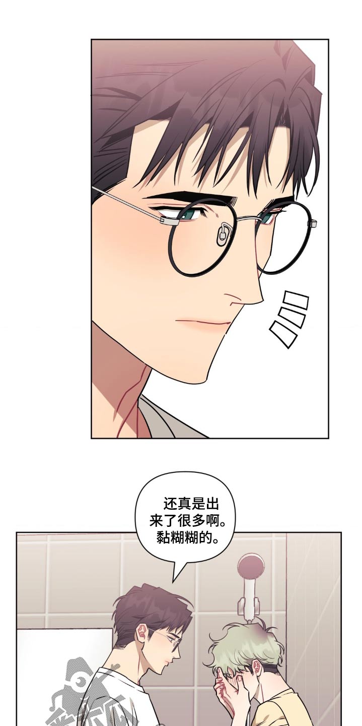 发小亲家 - 第162话 - 第16张图