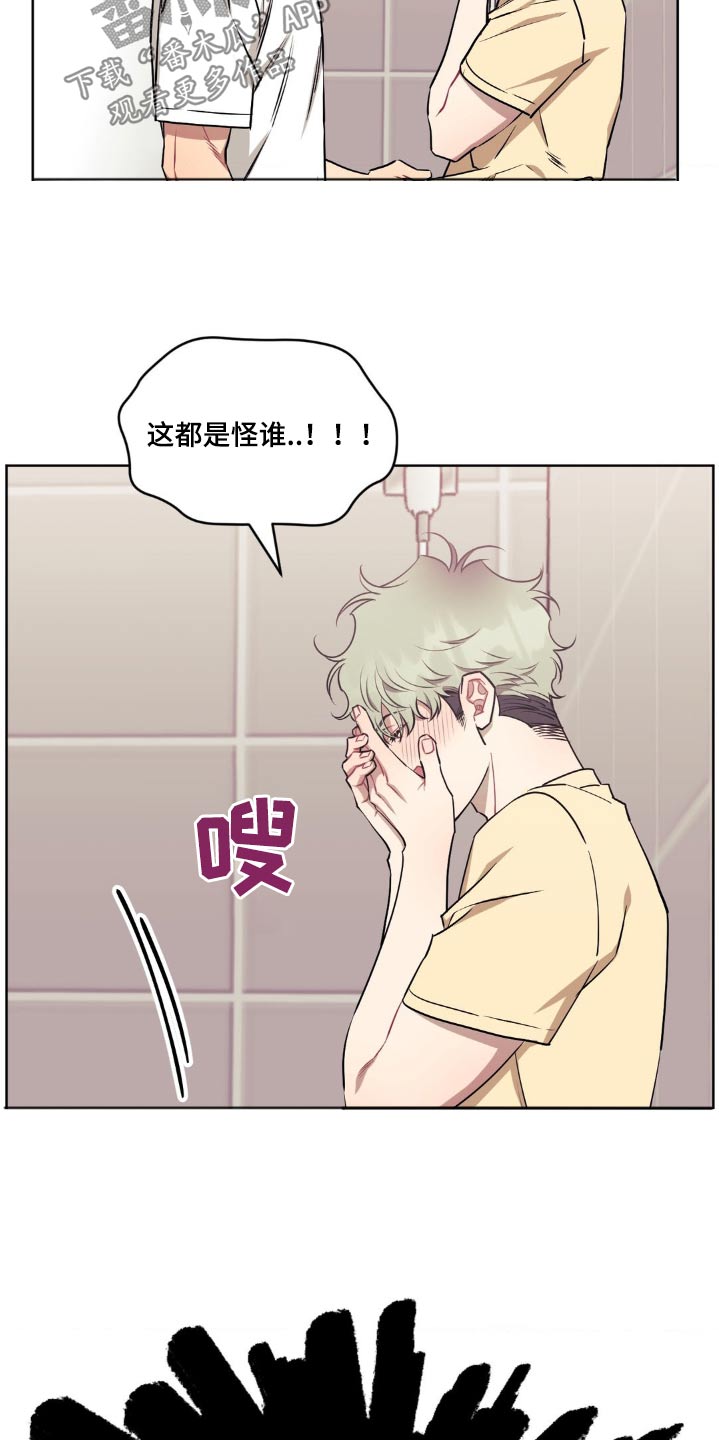 发小亲家 - 第162话 - 第17张图