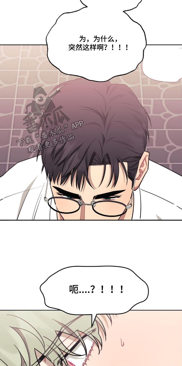 发小亲家 - 第162话 - 第19张图