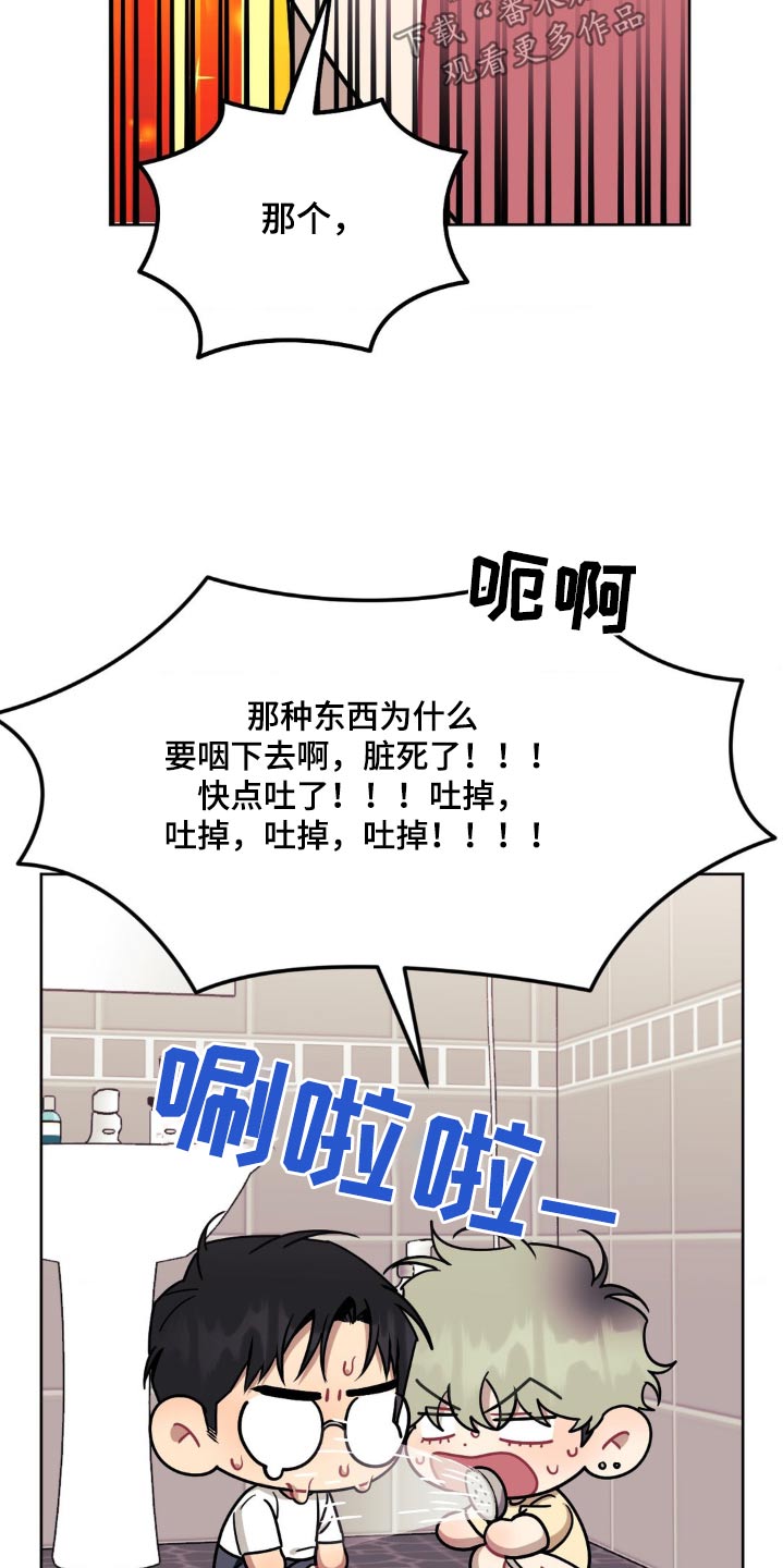 发小亲家 - 第162话 - 第21张图