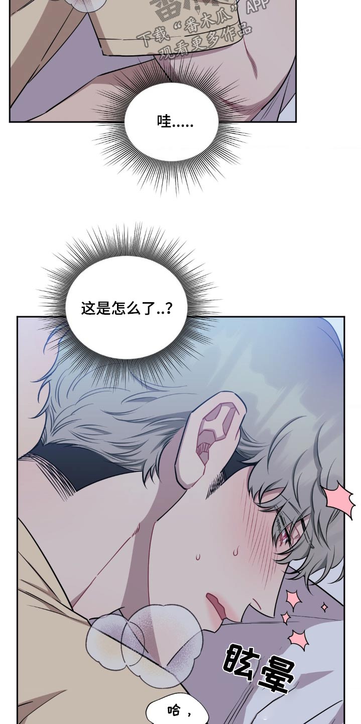 发小亲家 - 第162话 - 第3张图