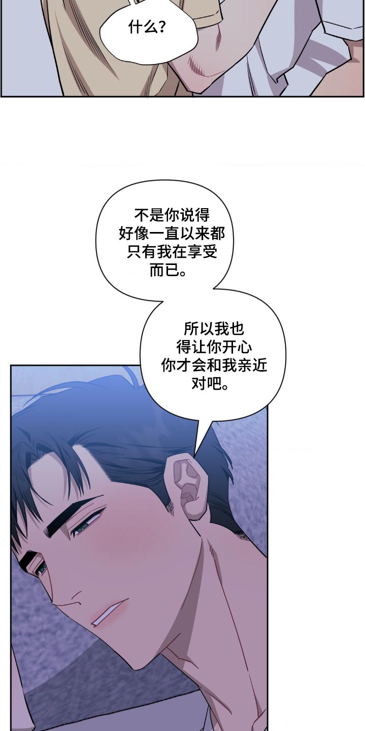 发小亲家 - 第162话 - 第5张图