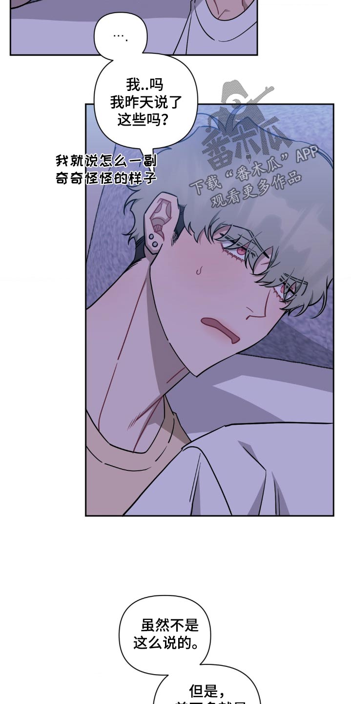 发小亲家 - 第162话 - 第6张图