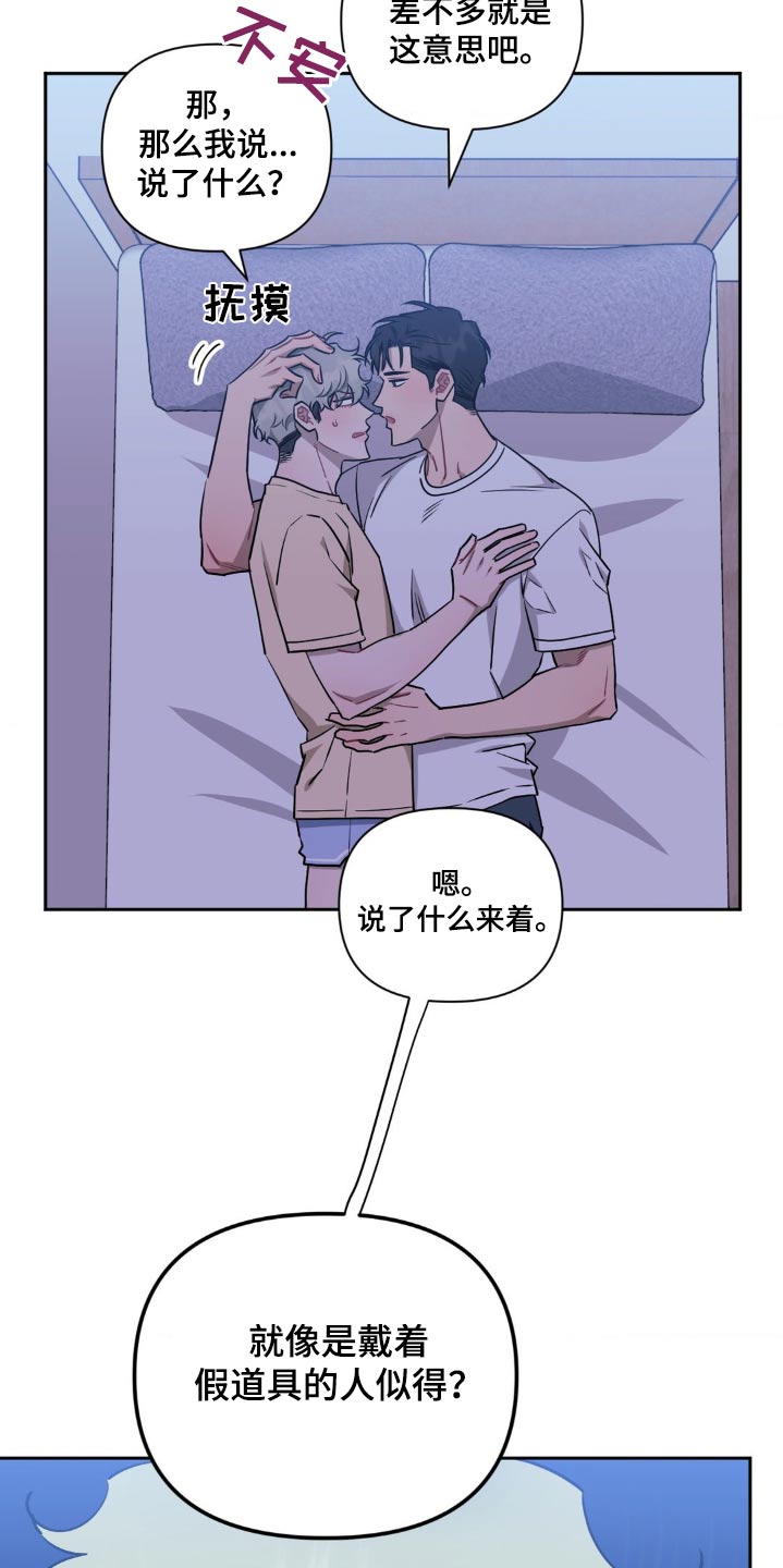 发小亲家 - 第162话 - 第7张图