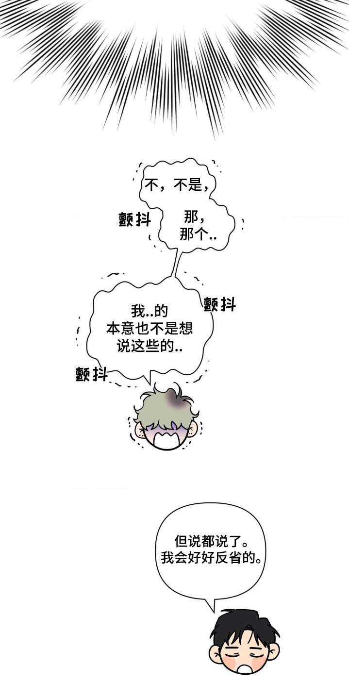 发小亲家 - 第162话 - 第9张图