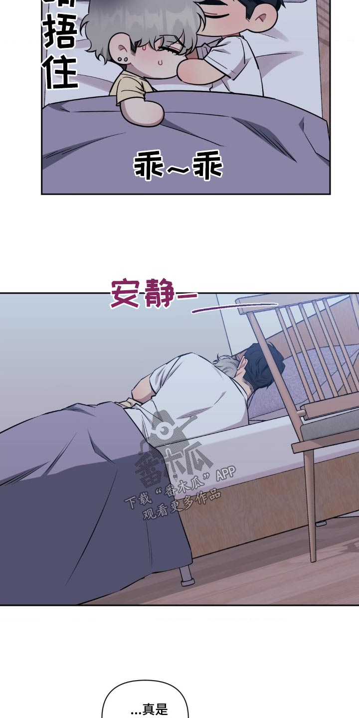 发小亲家 - 第161话 - 第12张图