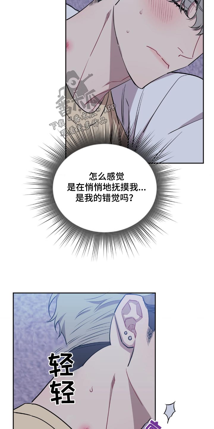 发小亲家 - 第161话 - 第15张图