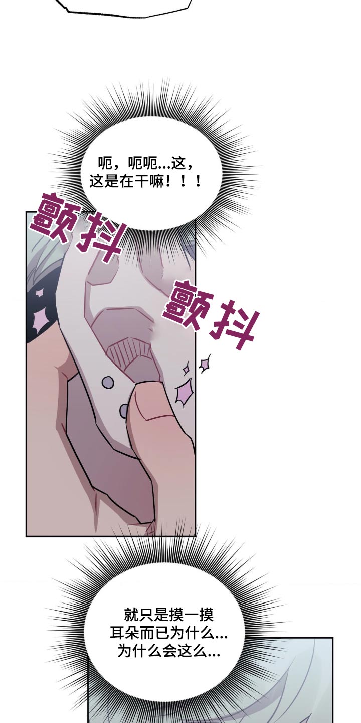 发小亲家 - 第161话 - 第19张图