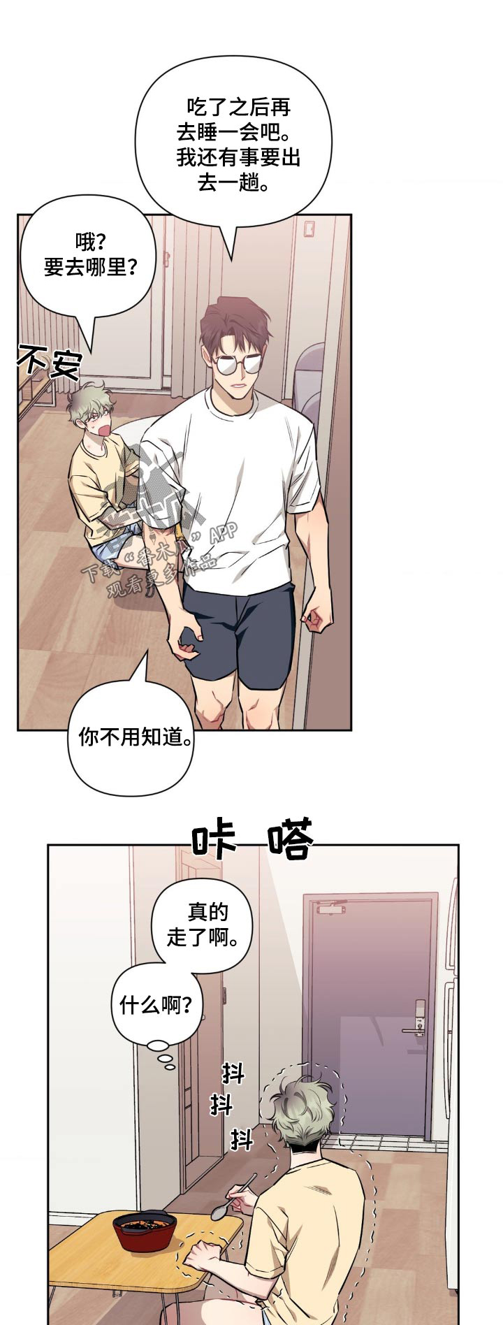 发小亲家 - 第161话 - 第1张图