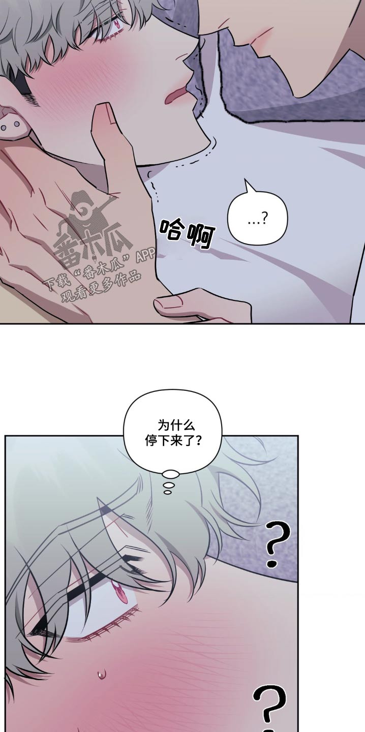 发小亲家 - 第161话 - 第22张图