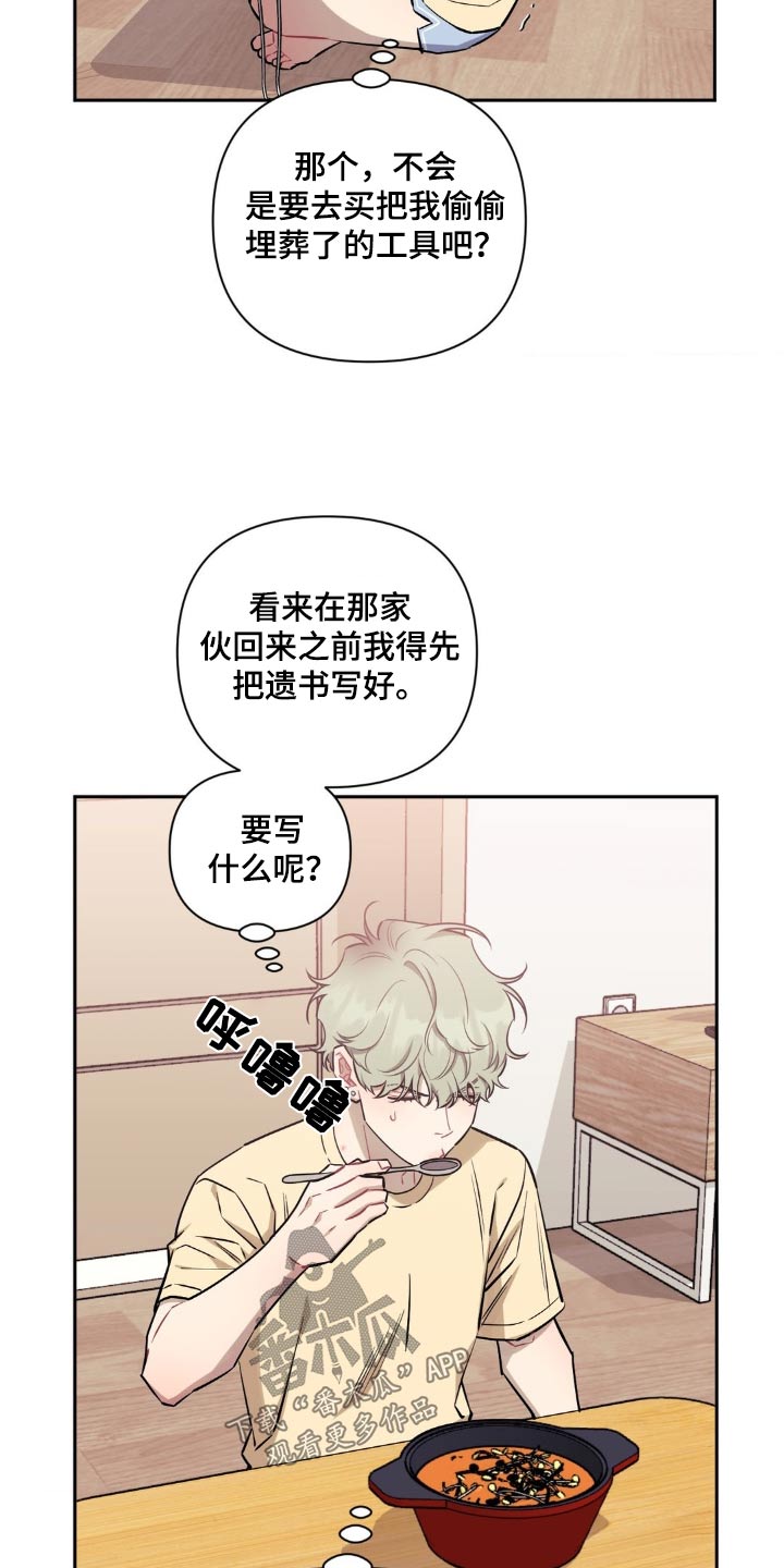 发小亲家 - 第161话 - 第2张图