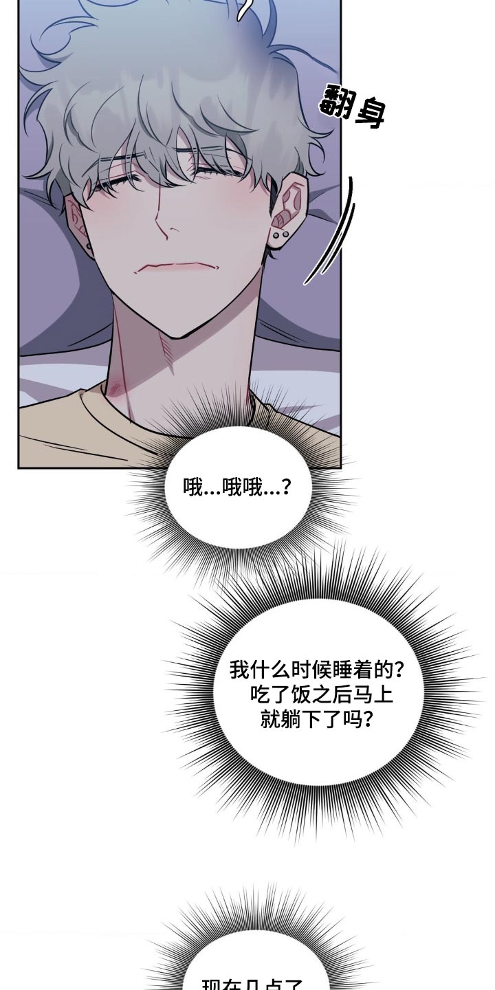 发小亲家 - 第161话 - 第5张图