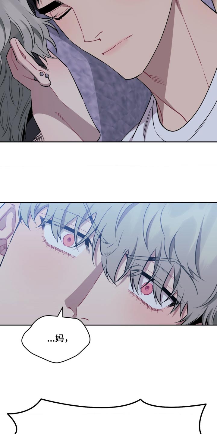 发小亲家 - 第161话 - 第7张图