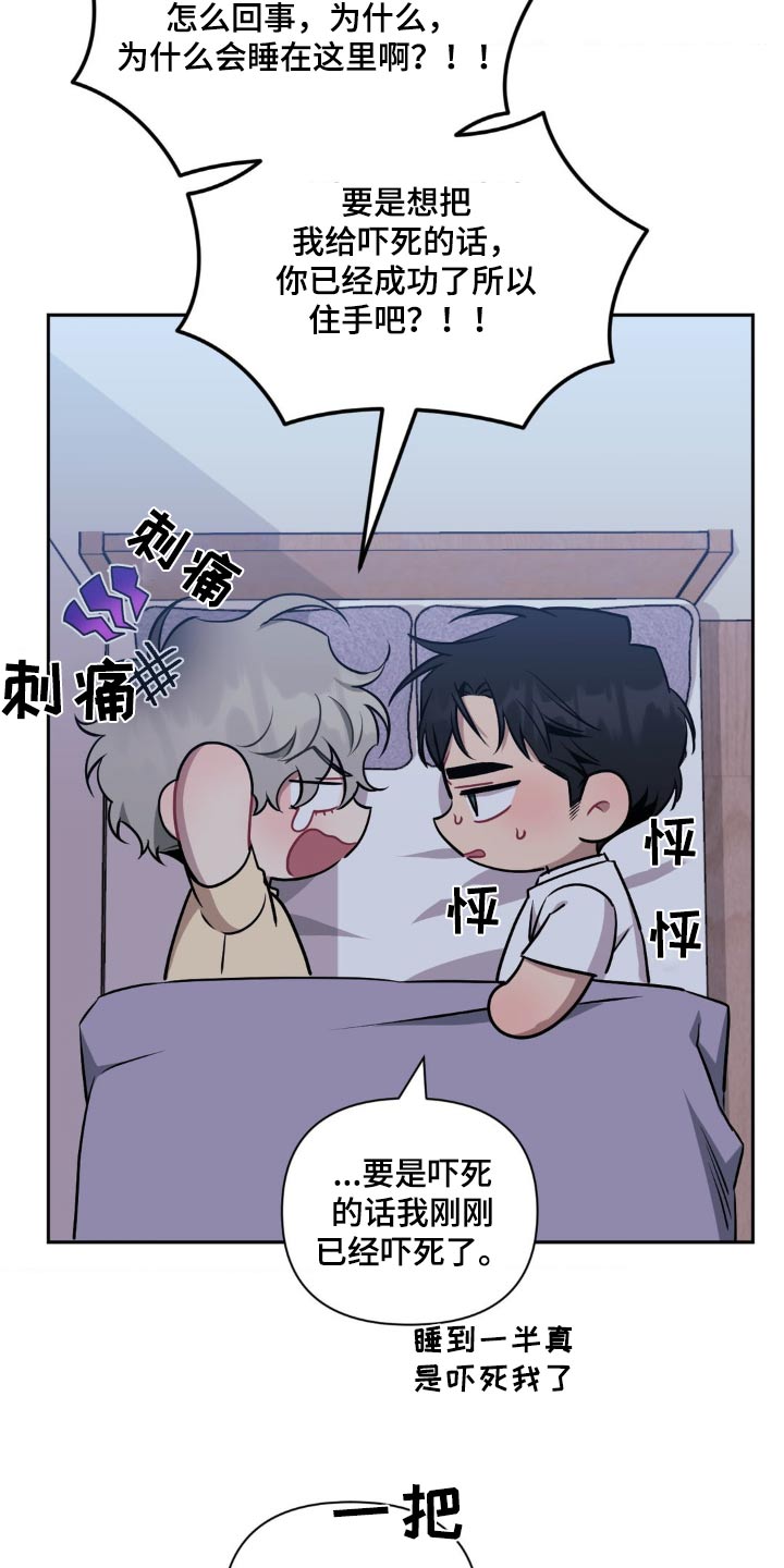 发小亲家 - 第161话 - 第9张图