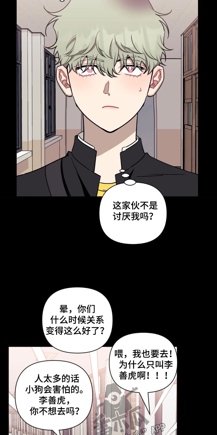 发小亲家 - 第164话 - 第10张图