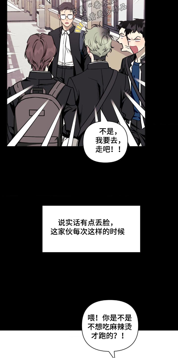 发小亲家 - 第164话 - 第11张图