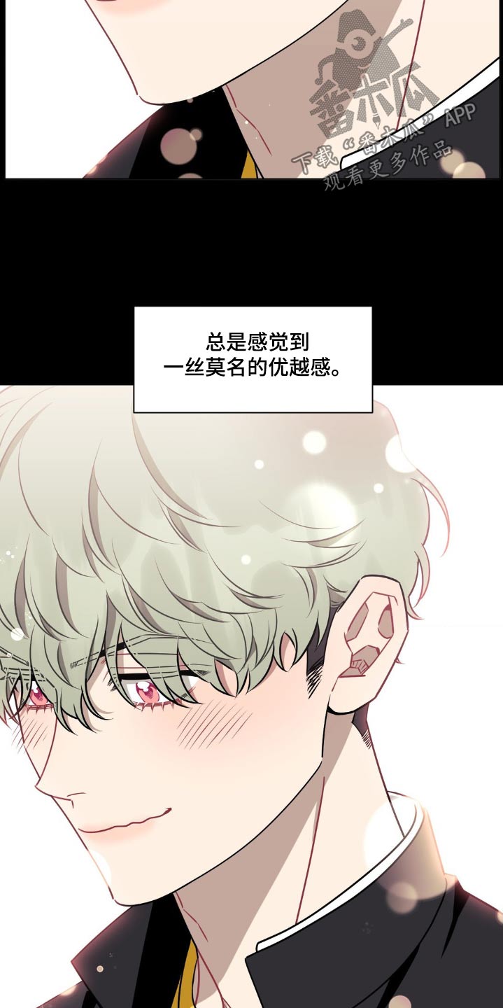 发小亲家 - 第164话 - 第13张图