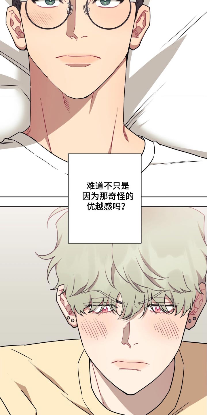 发小亲家 - 第164话 - 第16张图