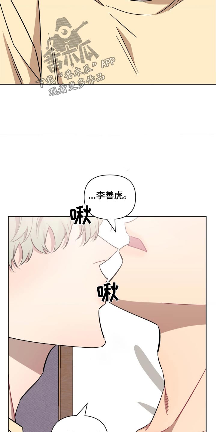 发小亲家 - 第164话 - 第17张图