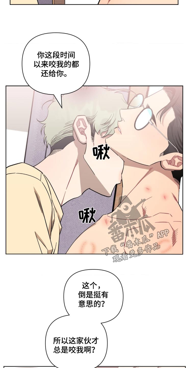 发小亲家 - 第164话 - 第19张图