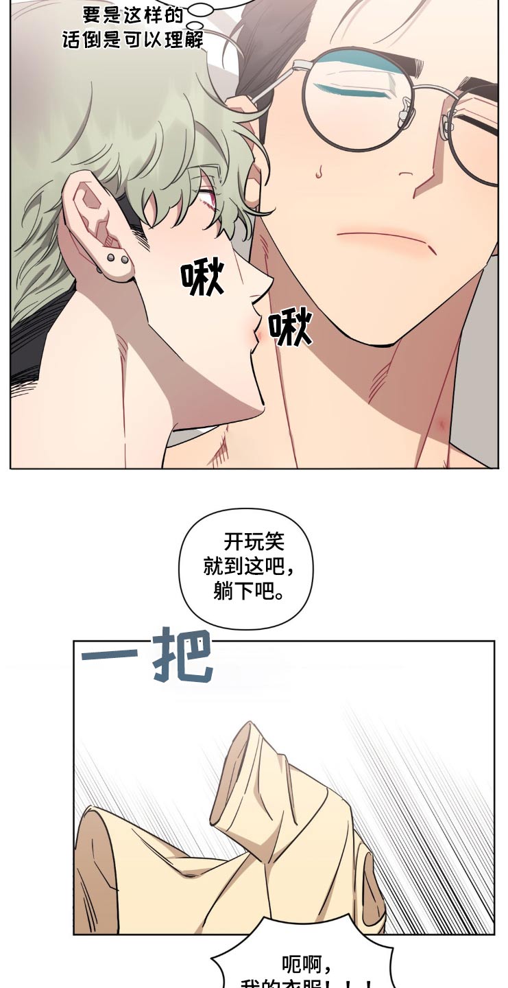 发小亲家 - 第164话 - 第20张图