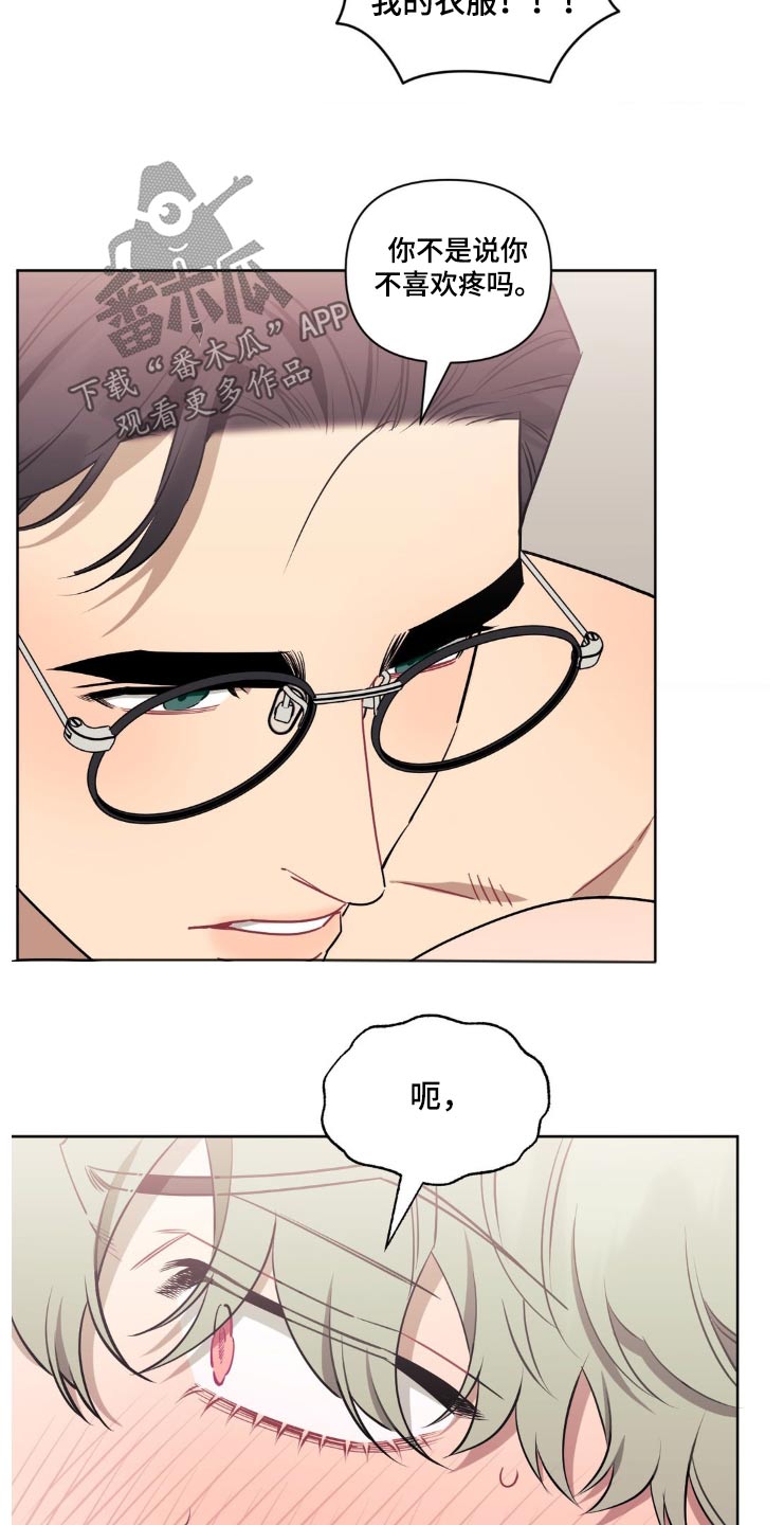 发小亲家 - 第164话 - 第21张图