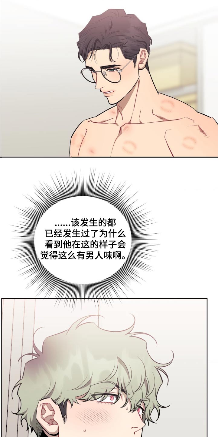 发小亲家 - 第164话 - 第27张图