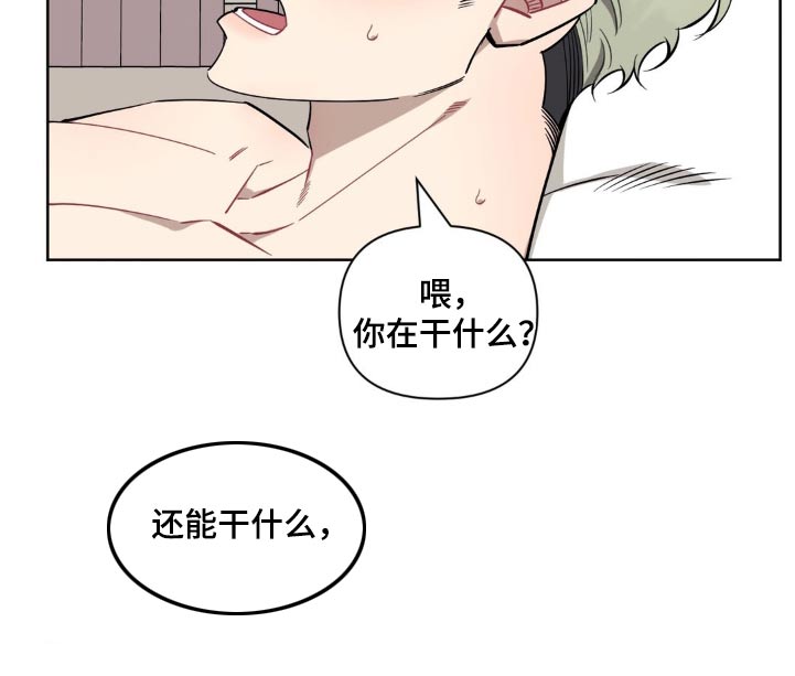 发小亲家 - 第164话 - 第29张图