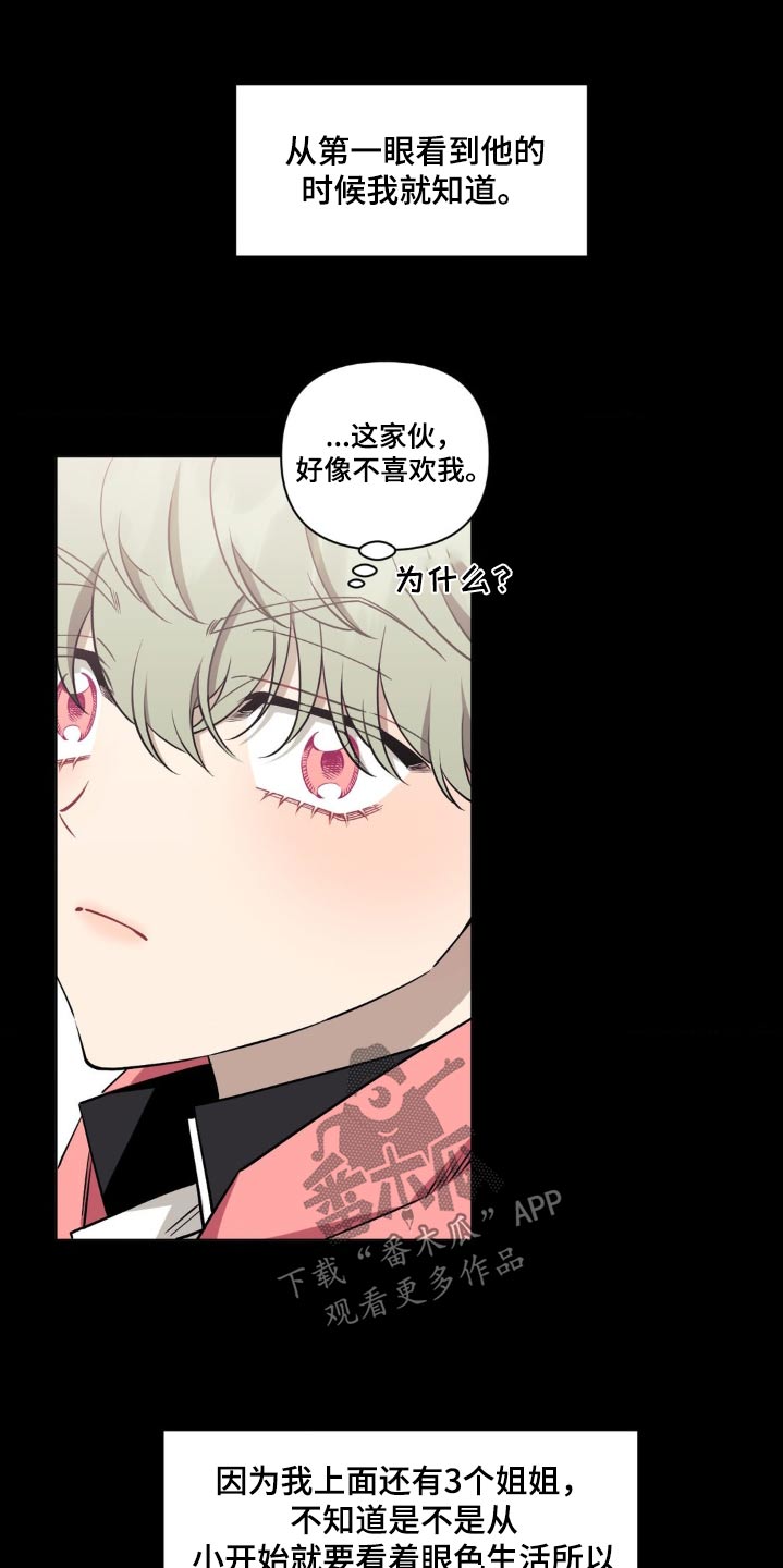 发小亲家 - 第164话 - 第2张图