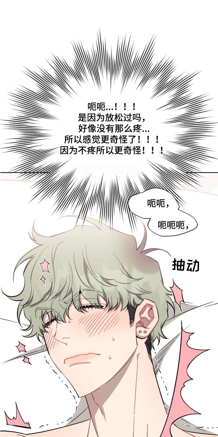 发小亲家 - 第164话 - 第30张图