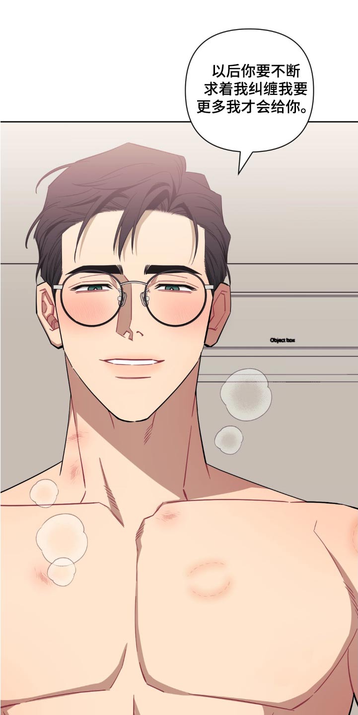 发小亲家 - 第164话 - 第34张图