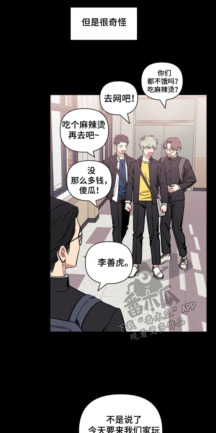 发小亲家 - 第164话 - 第8张图