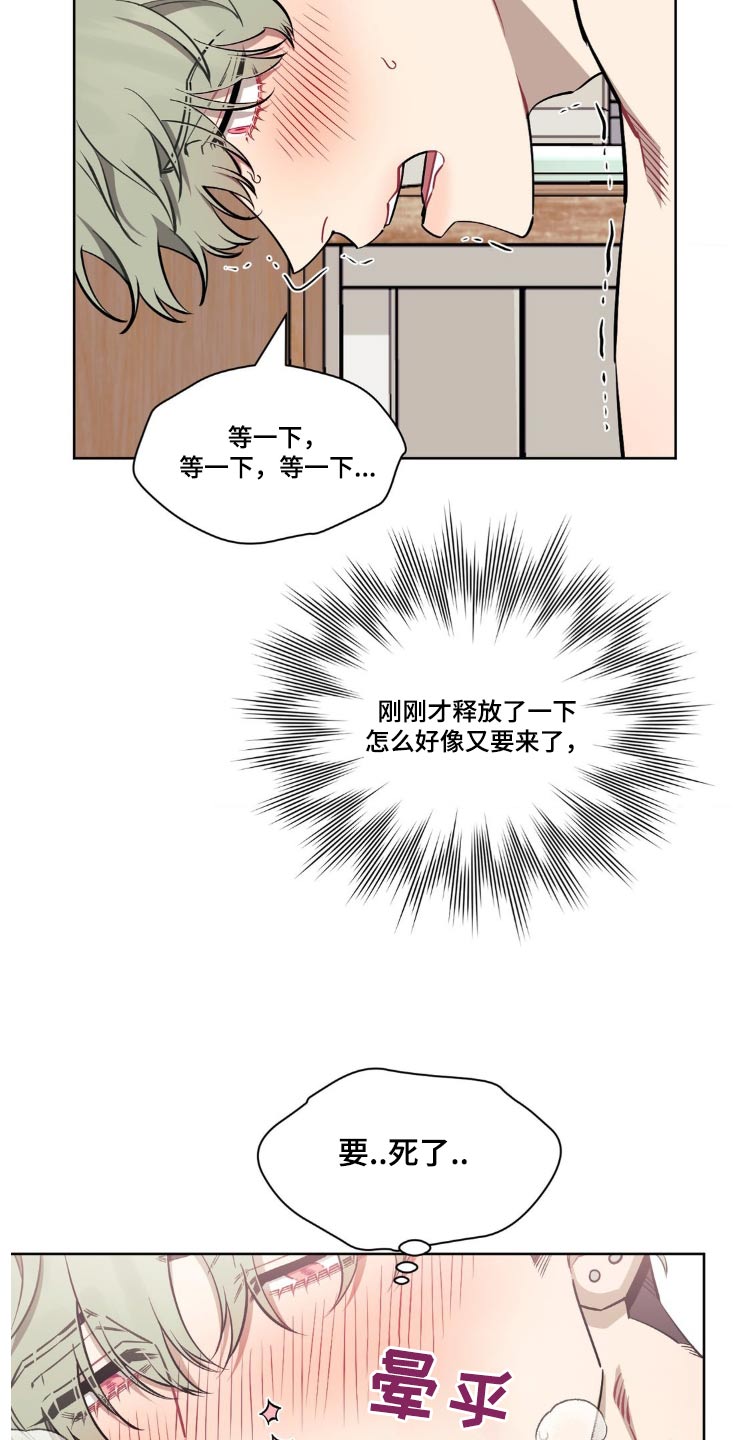 发小亲家 - 第165话 - 第11张图