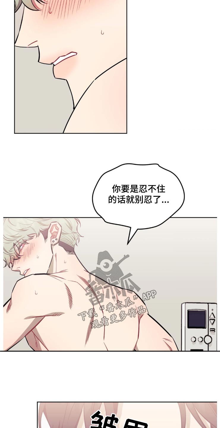 发小亲家 - 第165话 - 第14张图