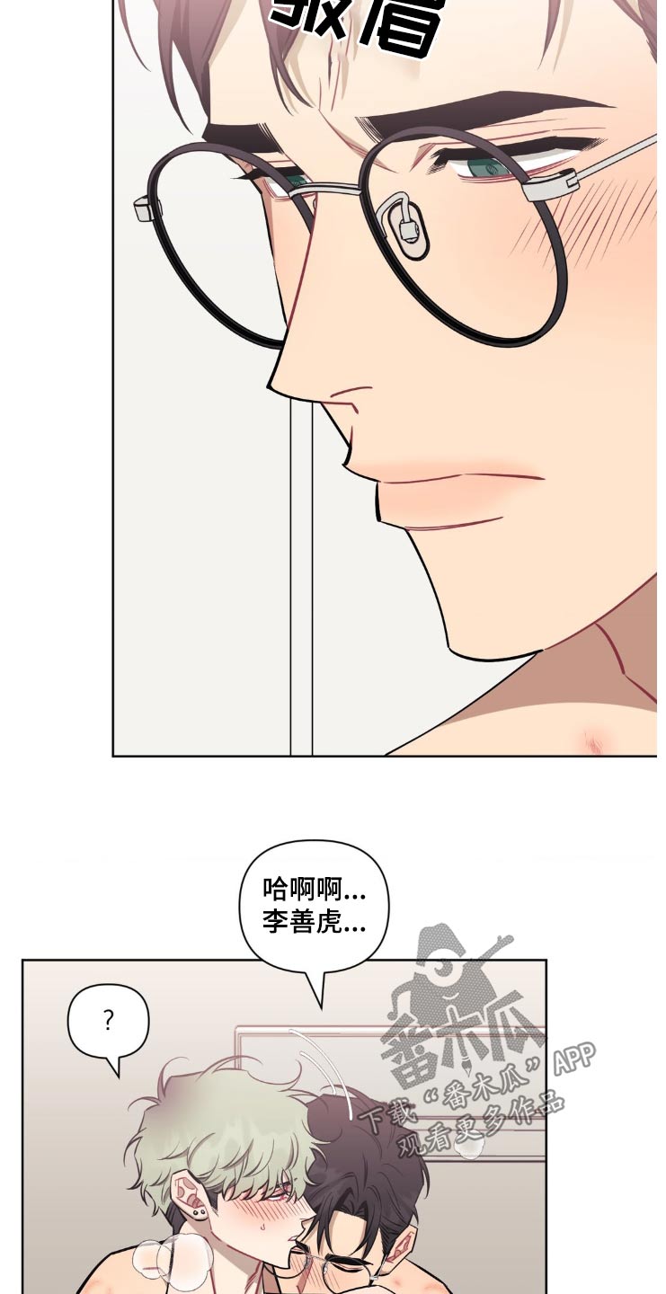 发小亲家 - 第165话 - 第15张图