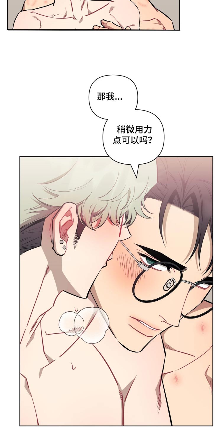 发小亲家 - 第165话 - 第16张图